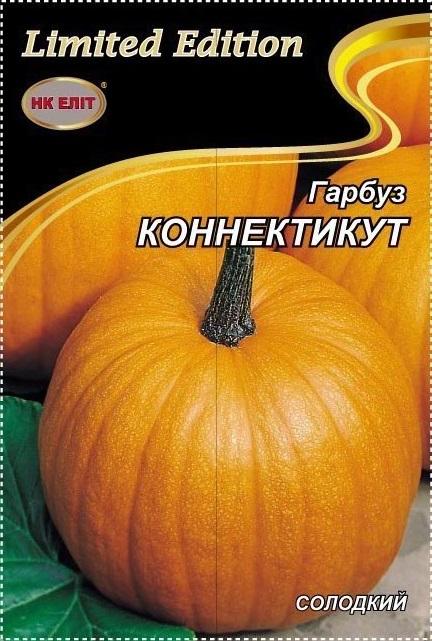 Семена тыквы Коннектикут, 10 г