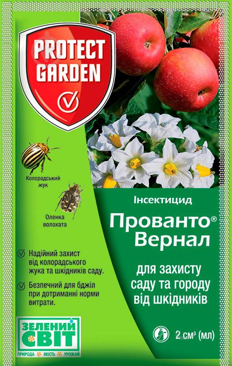 Прованто Вернал 2 мл