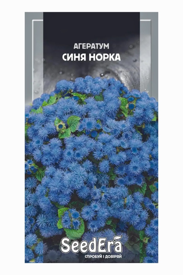 Насіння квітів Агератум Синя Норка, 0.2 г, Seedera | Семена цветов Агератум Синяя Норка, 0.2 г, Seedera