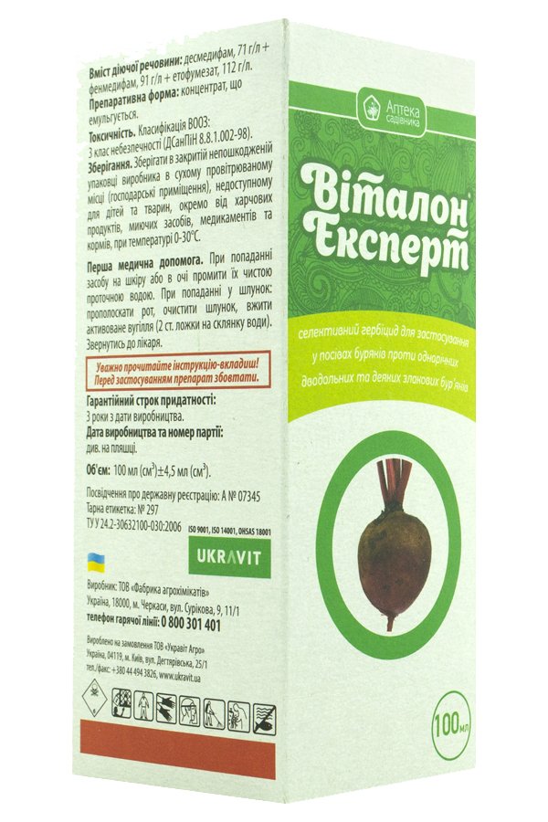 Виталон Эксперт 100 мл