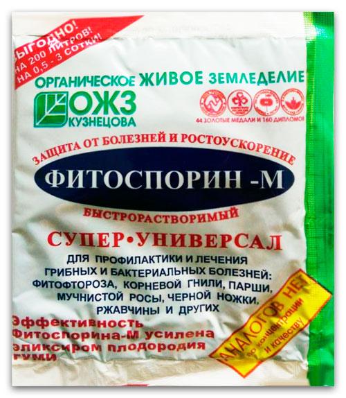 Fitosporin-M paste 100 g