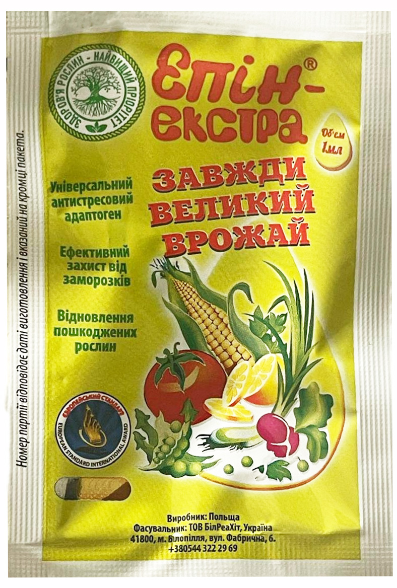 Эпин-Экстра 1 мл