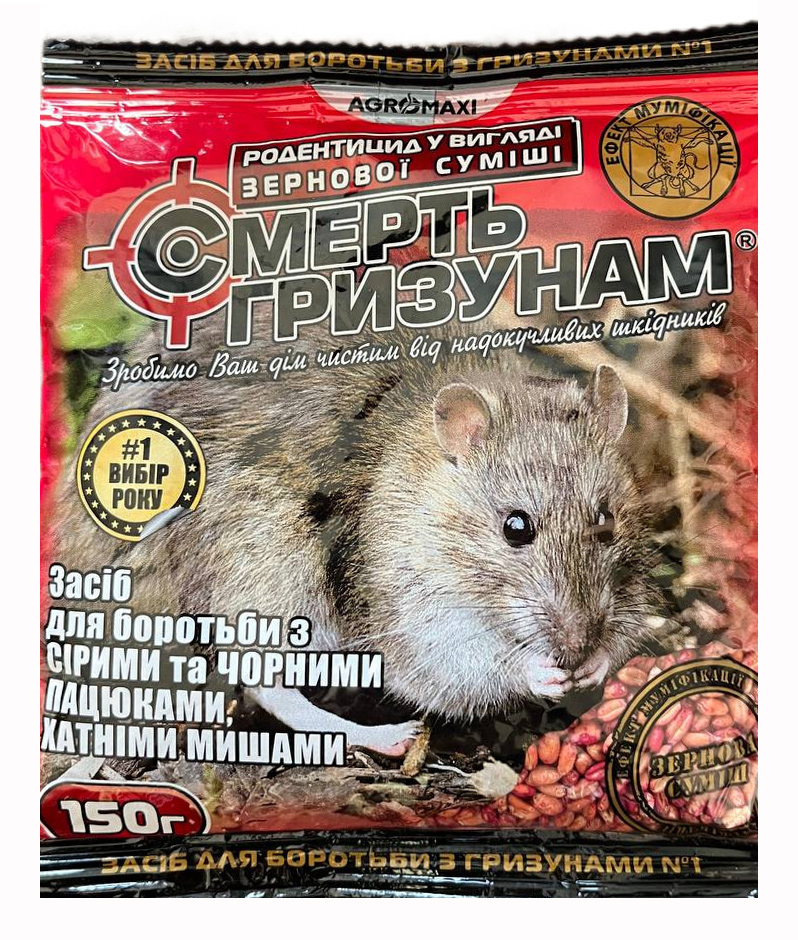 Смерть грызунам зерно красное от крыс и мышей пакет 150 г