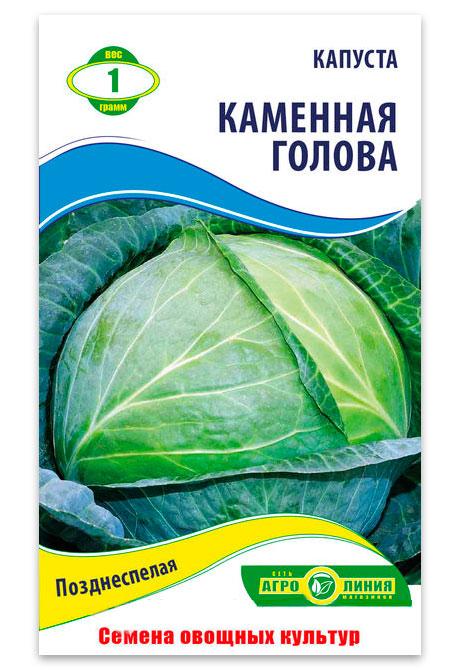 Kamennaia Golova Cabbage Seeds, 1 g.