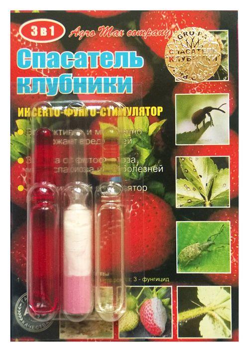 Strawberry Rescuer, 3 ampoules