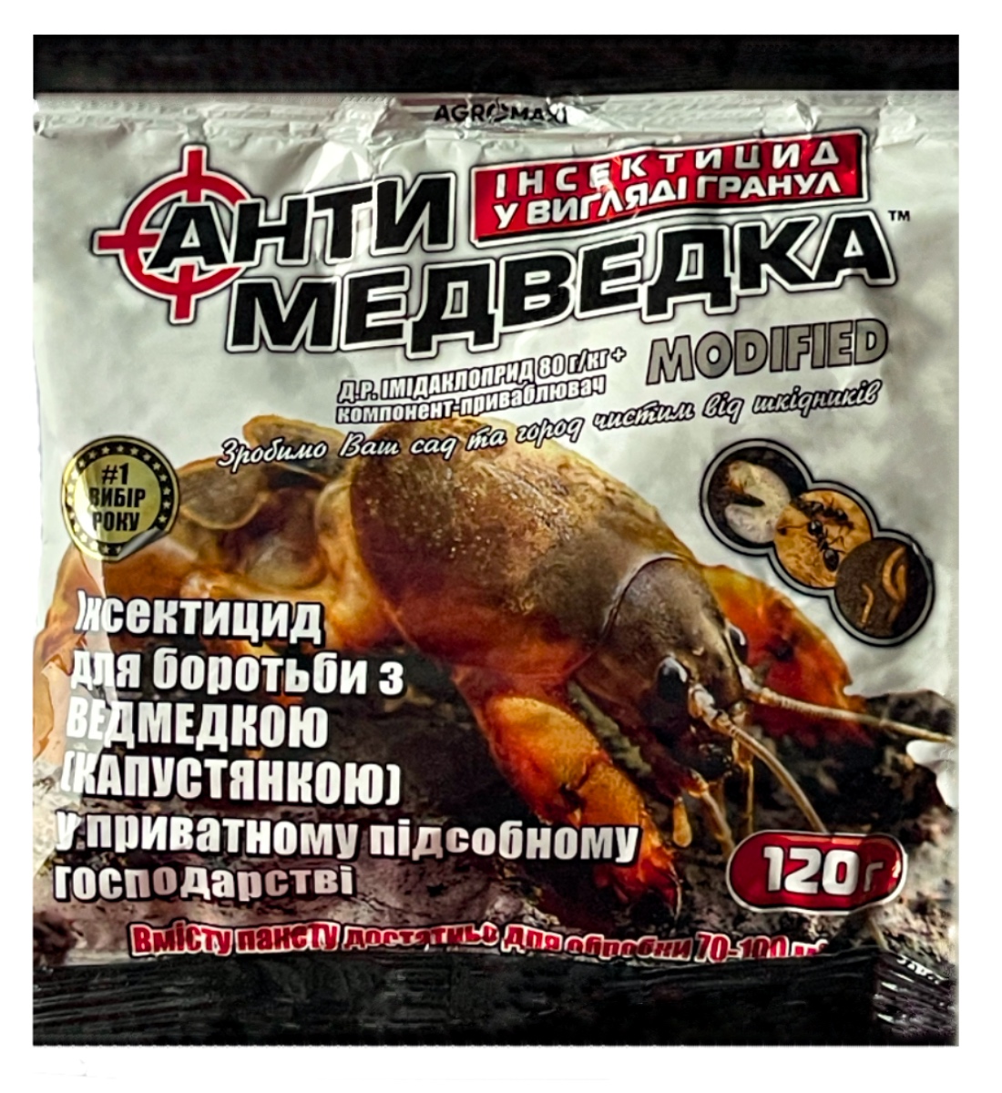 Антимедведка гранулы 120 г