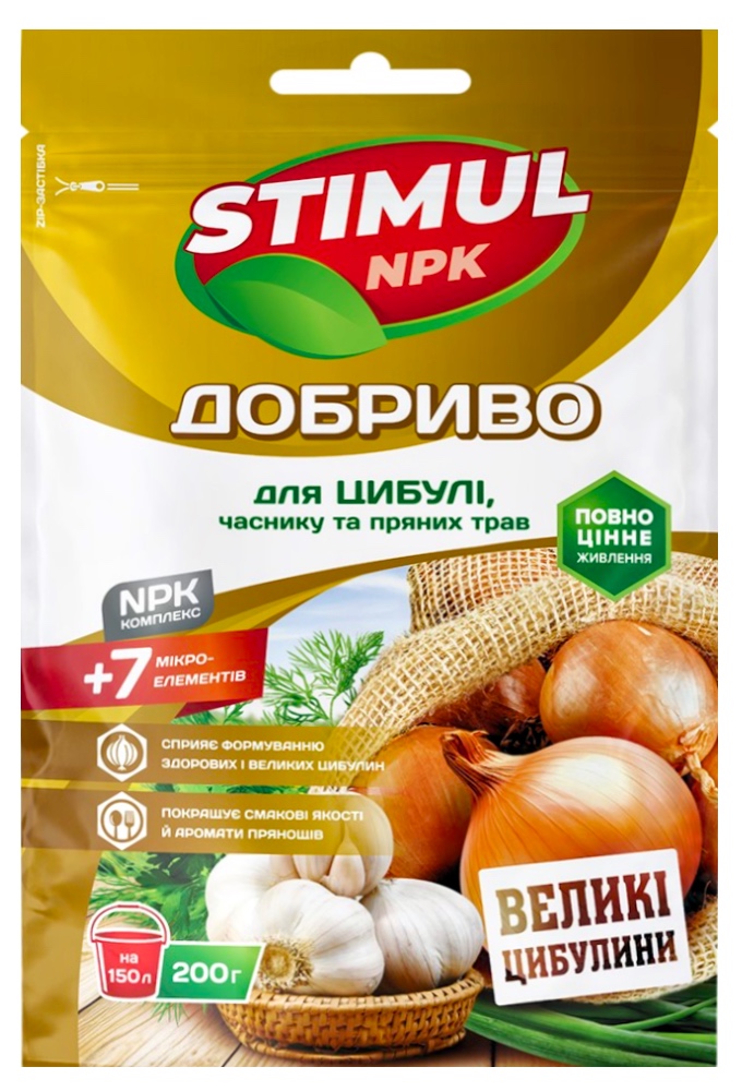 Удобрение кристаллическое Stimul NPK для лука, чеснока и пряных трав, 200 г