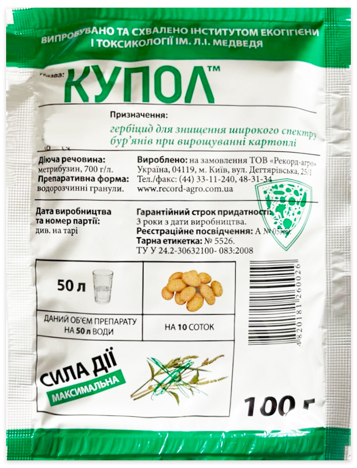 Купол 100 г