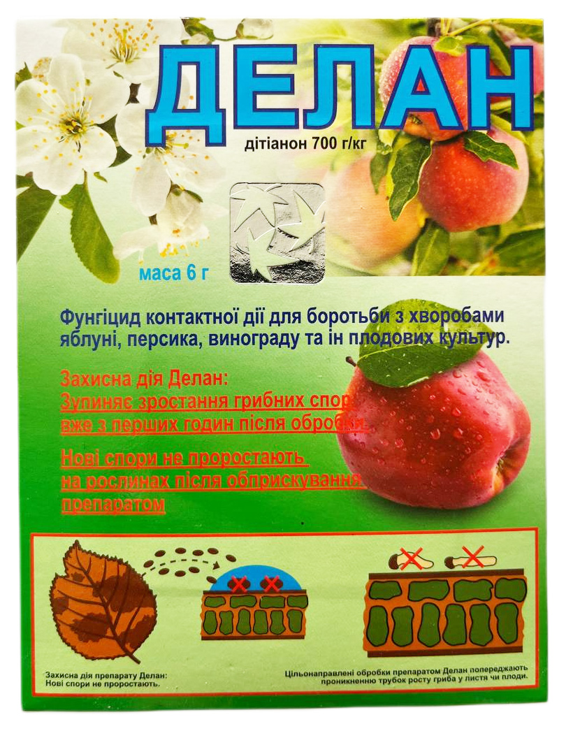 Делан 6 г