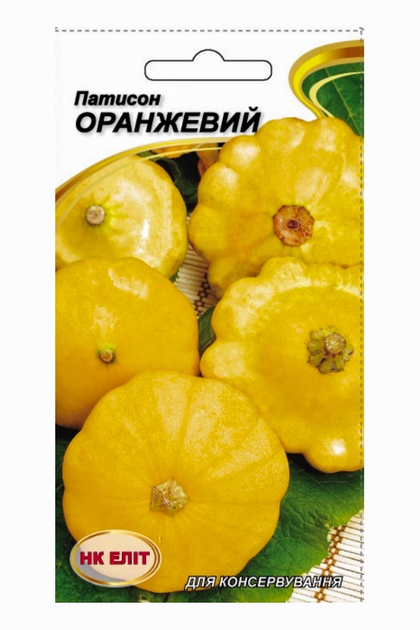 Насіння патісону Помаранчевий, 3 г | Семена патиссона Оранжевый, 3 г