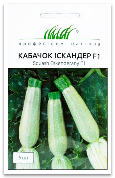 Iskander F1 zucchini seeds, 5 seeds Seminis (Netherlands)