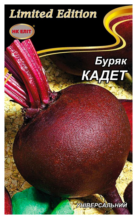 Насіння буряка Кадет, 20 г | Семена свеклы Кадет, 20 г