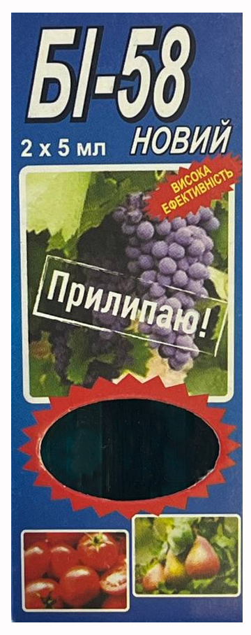 Би 58 10 мл  2 ампулы по 5 мл