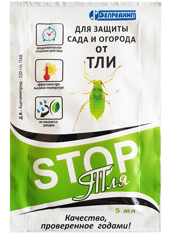 Stop Aphids 5 ml