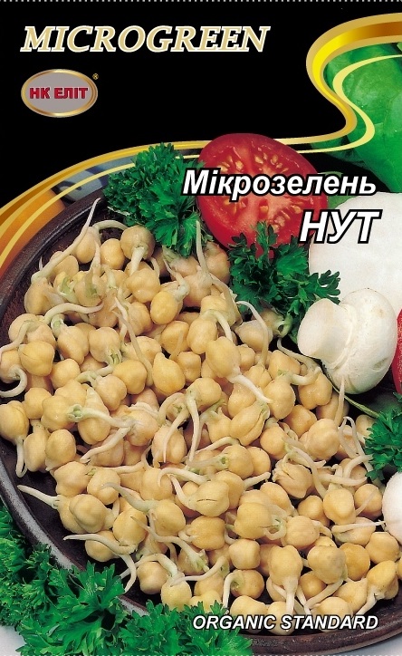 Насіння мікрозелені Нут органічний, 50 г | Семена микрозелени Нут органический, 50 г
