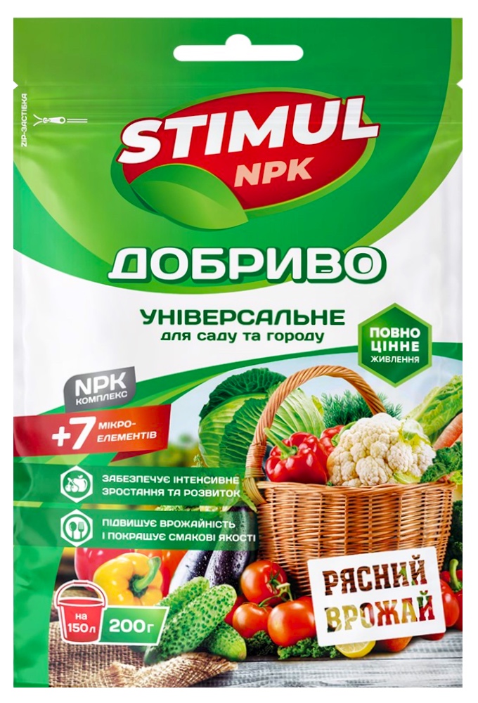 Удобрение кристаллическое Stimul NPK универсальное для сада и огорода, 200 г