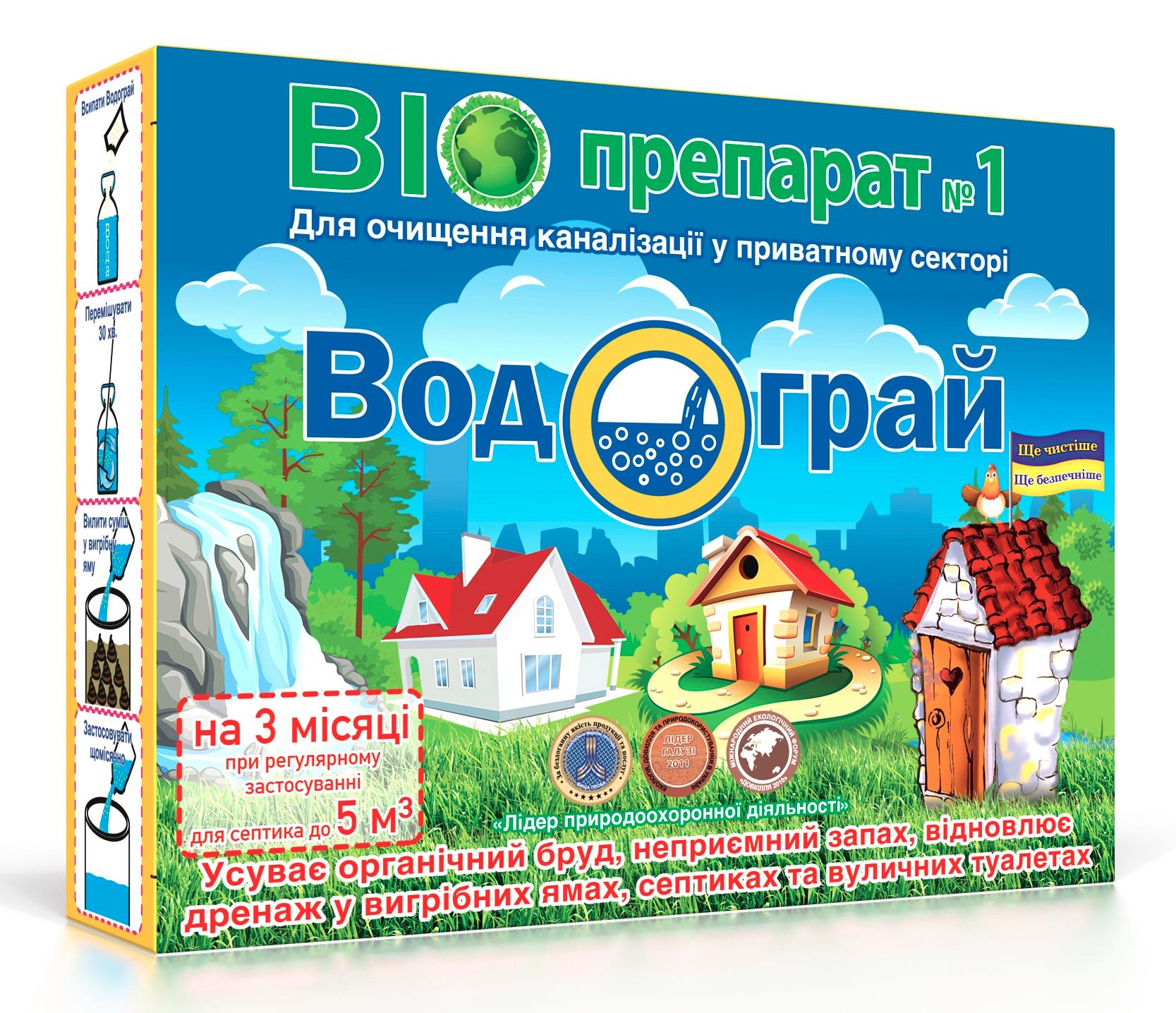 Vodogray 50 g biological product