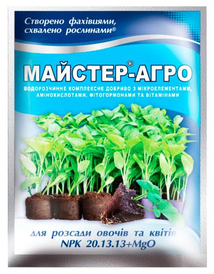 Master-Agro for vegetable and flower seedlings, 25 g