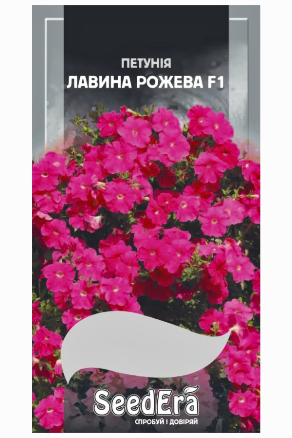 Petunia Avalanche Pink F1 Flower Seeds, 10 pcs, Seedera