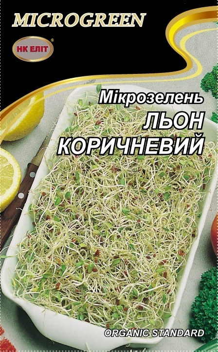 Organic Brown Flax Microgreen Seeds, 50 g