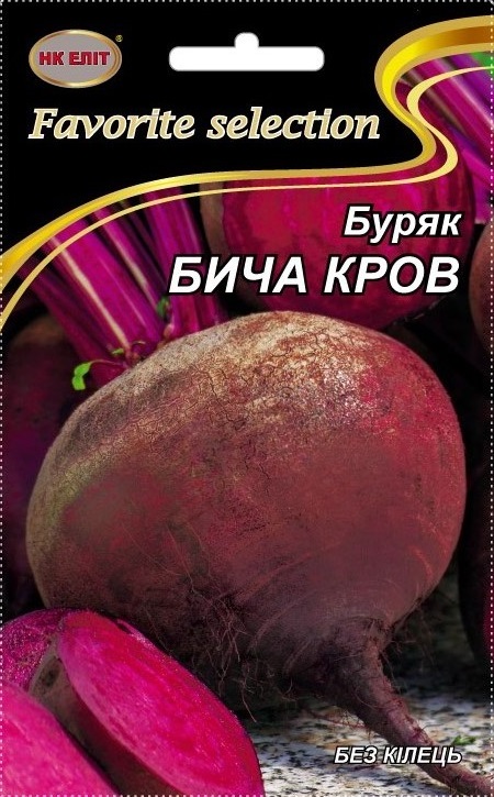 Семена свеклы Бычья Кровь, 20 г