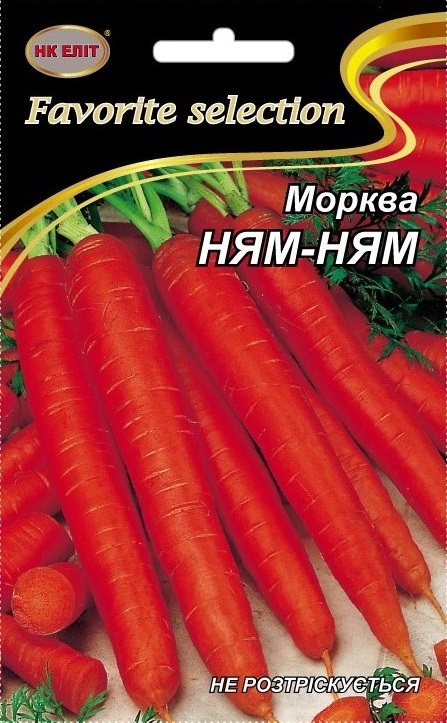 Семена моркови Ням-Ням, 20 г