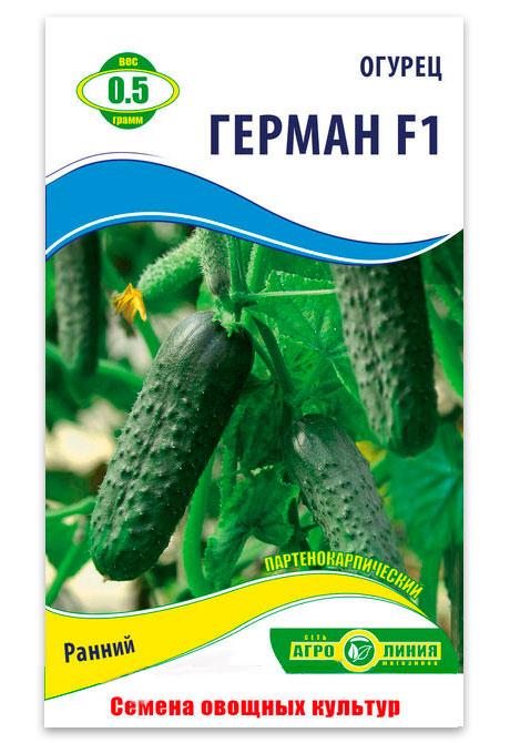 German F1 Cucumber Seeds, 0.5 g