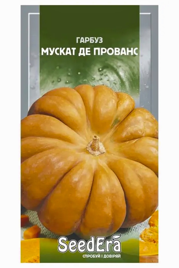 Насіння гарбуза Мускат Де Прованс, 1 г, Seedera | Семена тыквы Мускат Де Прованс, 1 г, Seedera