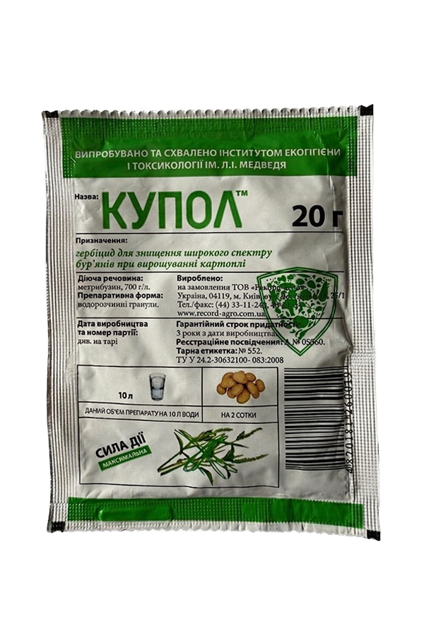 Купол 20 г