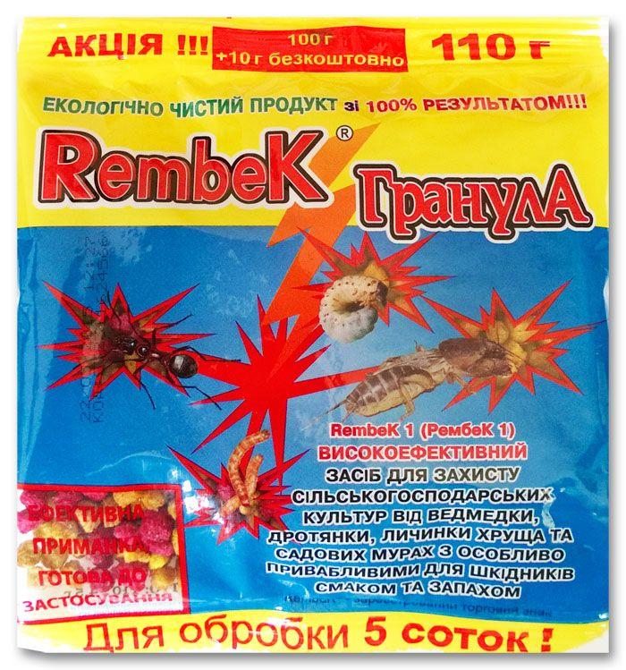Рембек гранулы 110 г