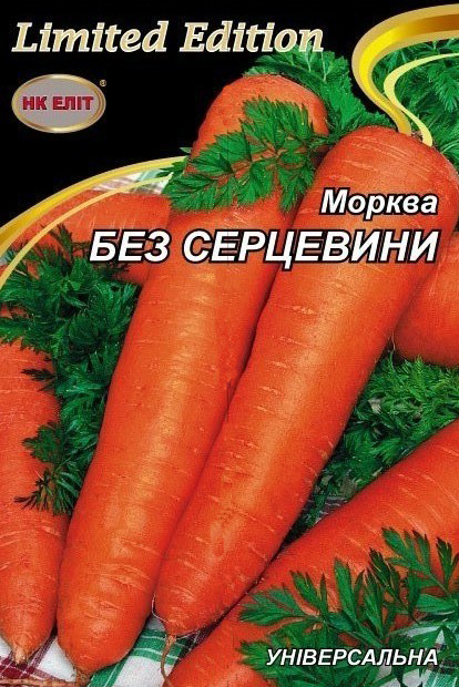 Насіння моркви Без Серцевини, 20 г | Семена моркови Без Сердцевины, 20 г