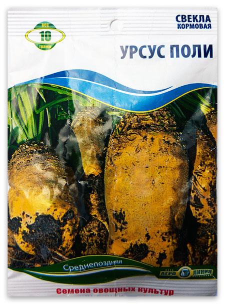 Семена свеклы Урсус Поли кормовая, 10 г.