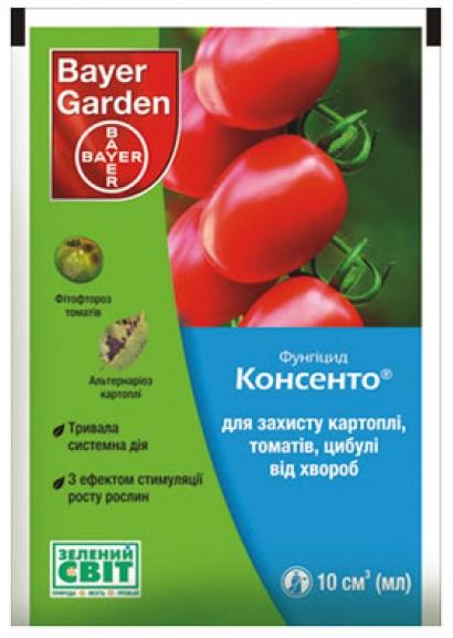 Консенто 10 мл