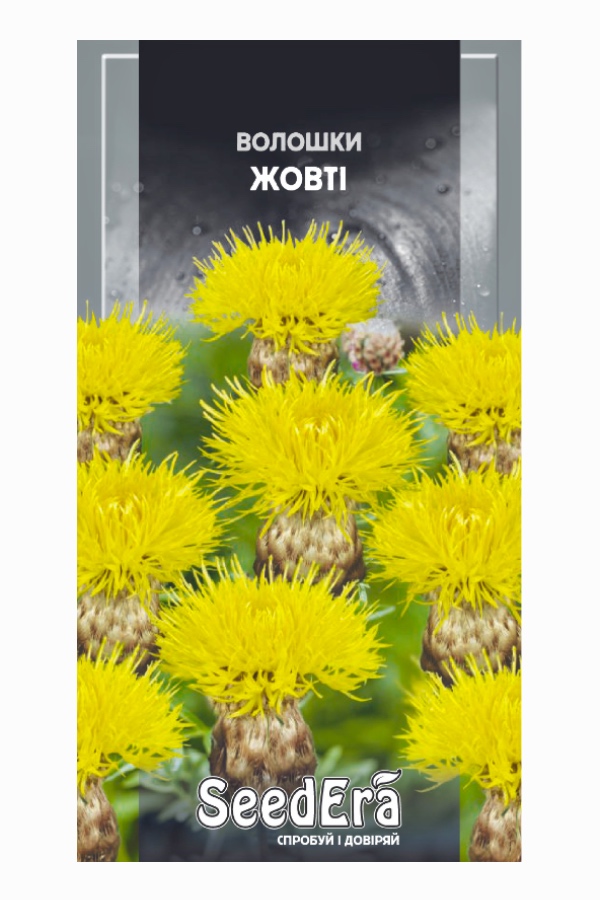 Насіння квітів Волошки Жовті, 0.5 г, Seedera | Семена цветов Васильки Желтые, 0.5 г, Seedera