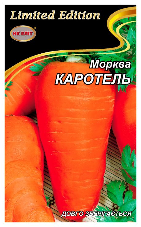 Семена моркови Каротель 20 г