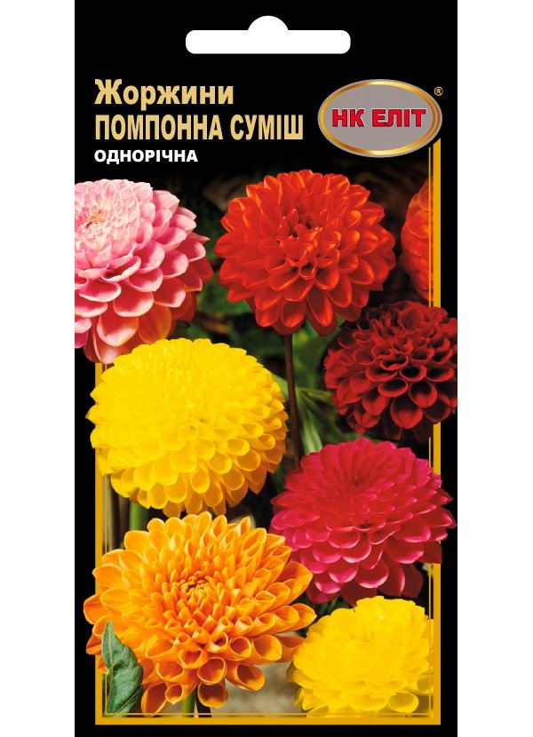 Семена цветов Георгины Смесь Помпонная махровая, 0.3 г