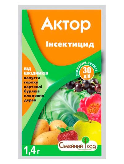 Actor 1.4 g