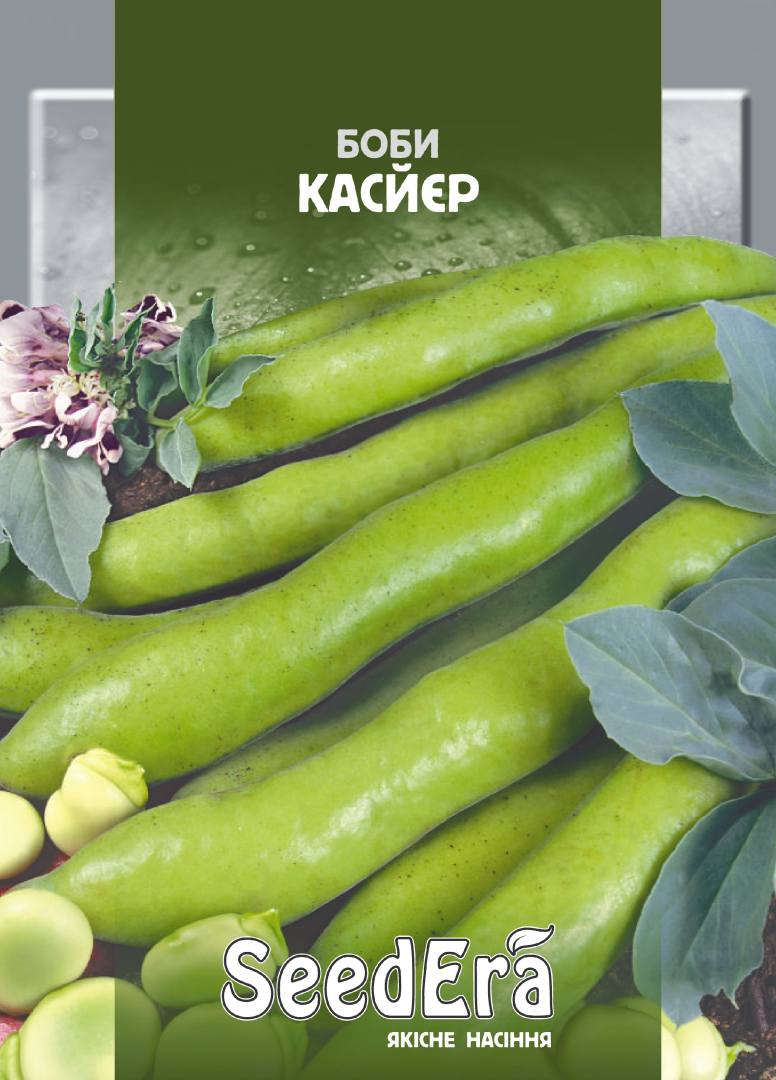 Семена бобов Касйер, 10 семян, Seedera