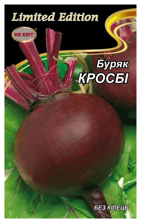 Семена свеклы Кросби, 20 г