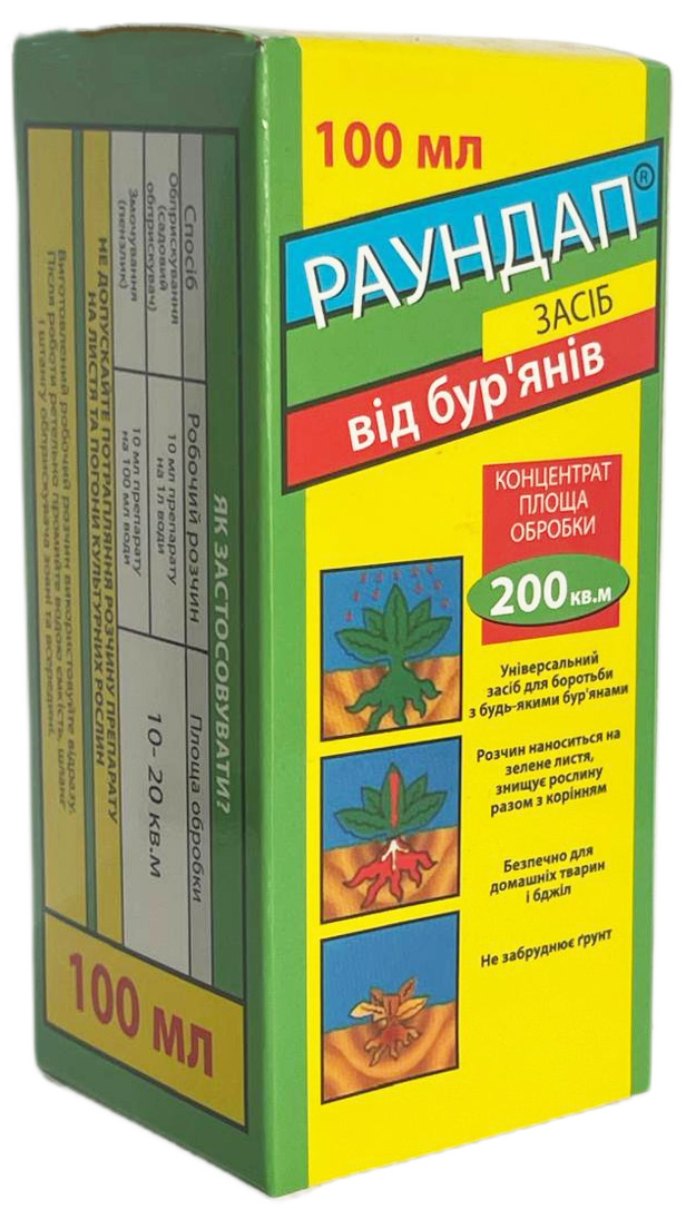 Раундап 100 мл