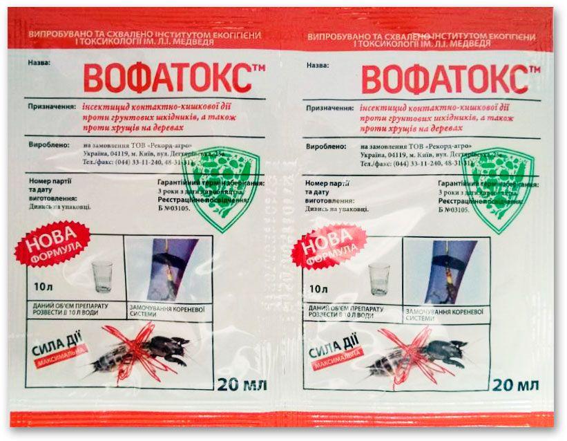 Vofatox 20 ml packet