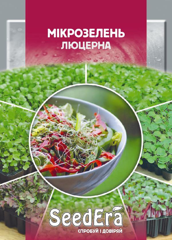 Alfalfa Microgreen Seeds, 10 g, Seedera