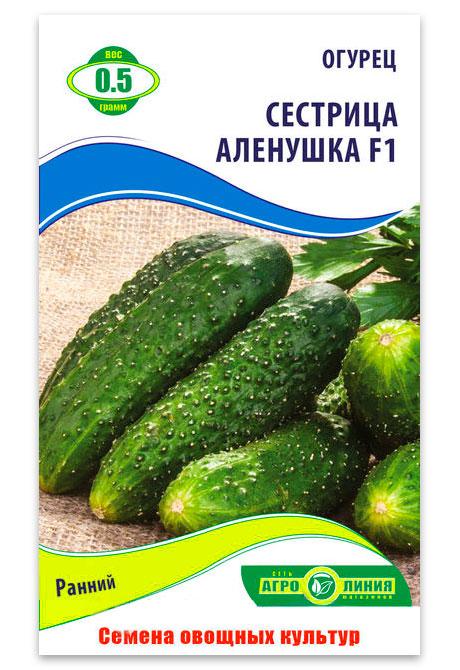 Семена огурца Сестрица Аленушка F1, 0,5 г.