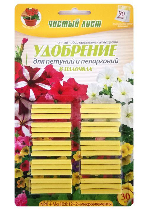 Чистый лист палочки для петуний и пеларгоний, 30 шт