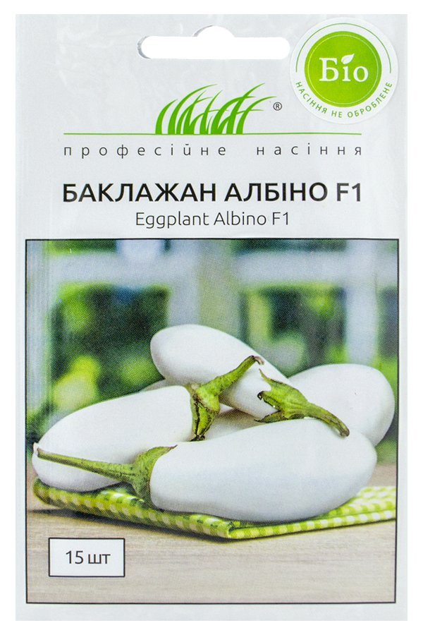 Семена баклажана Албино F1, 15 семян Wing Seed (Голландия)
