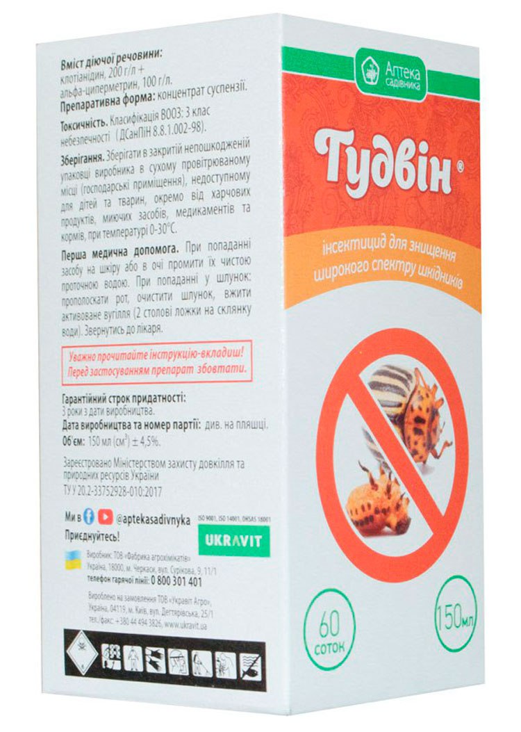 Goodwin 150 ml