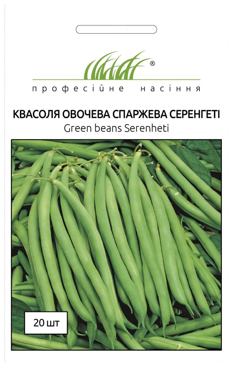 Семена фасоли спаржевая Серенгети зеленая, 20 семян Syngenta (Голландия)