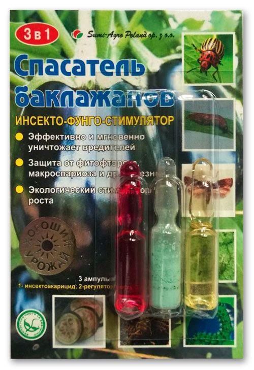 Спасатель баклажанов, 3 ампулы