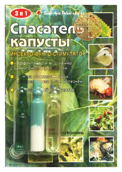 Cabbage Rescuer, 3 ampoules