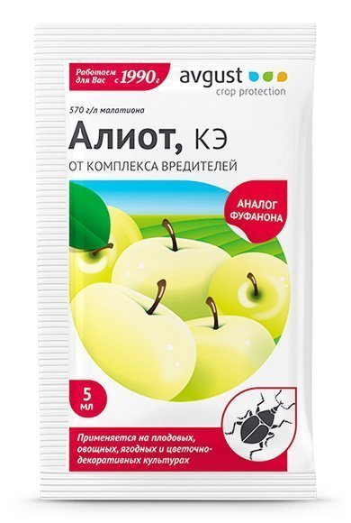 Алиот 5 мл